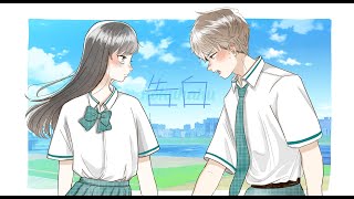告白/hideya(feat.hatsune miku)