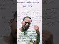#बाबर के द्वारा लड़े गए प्रमुख युद्ध # bpsc #ssc exam # #sad