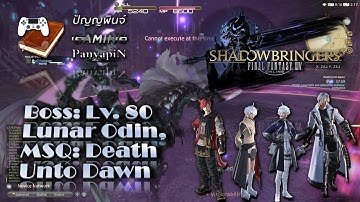 Boss: Lv. 80 Lunar Odin, MSQ: Death Unto Dawn | Final Fantasy XIV