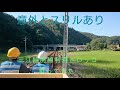 三江線の線路を使ったトロッコに乗ってきた の動画、YouTube動画。