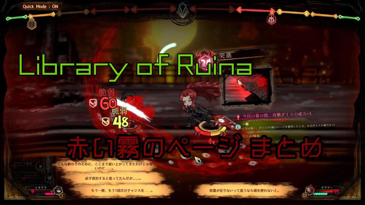 Library of Ruina】赤い霧：red mist のページ【ゲブラー専用ページ 