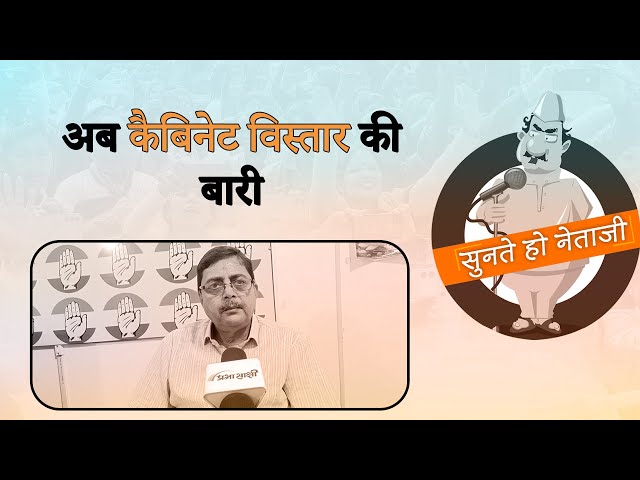 Bhopal: चुनाव के बाद मोहन कैबिनेट का विस्तार संभव, Congress से आए नेता बन सकते हैं मंत्री