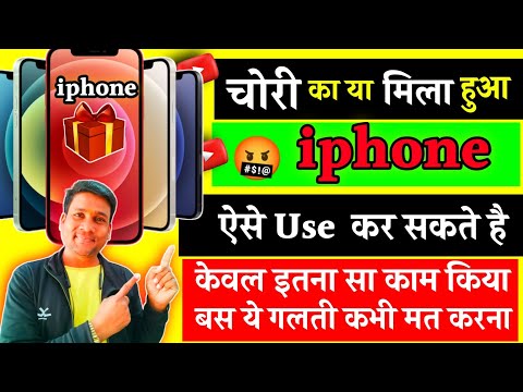 📲 Use a found iPhone.🧐 How to use a found mobile!! How to use a stolen iPhone 2023