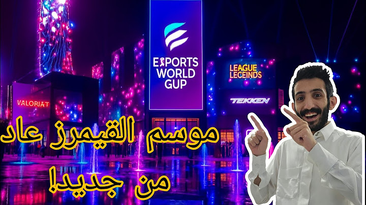 بث كيتاروس IRL / كأس العالم للرياضات الاكترونية / موسم القيمرز في الحياة الحقيقية!!!