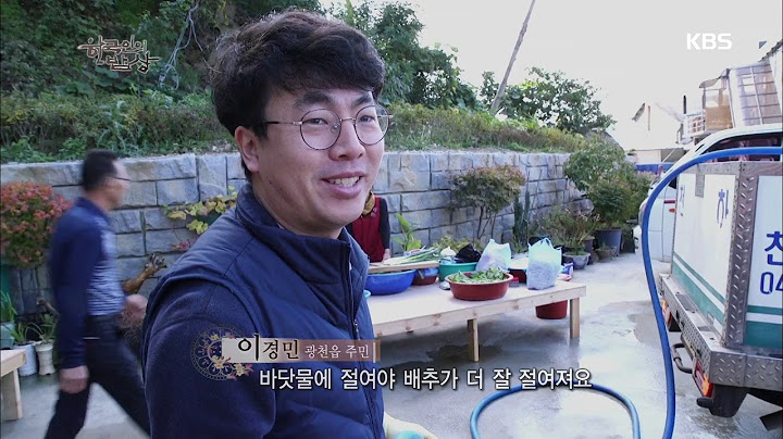 온 가족 모여 김장 하는 날 [한국인의 밥상] 20191114