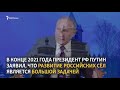 Путинская оптимизация. Российское село в 2021 году