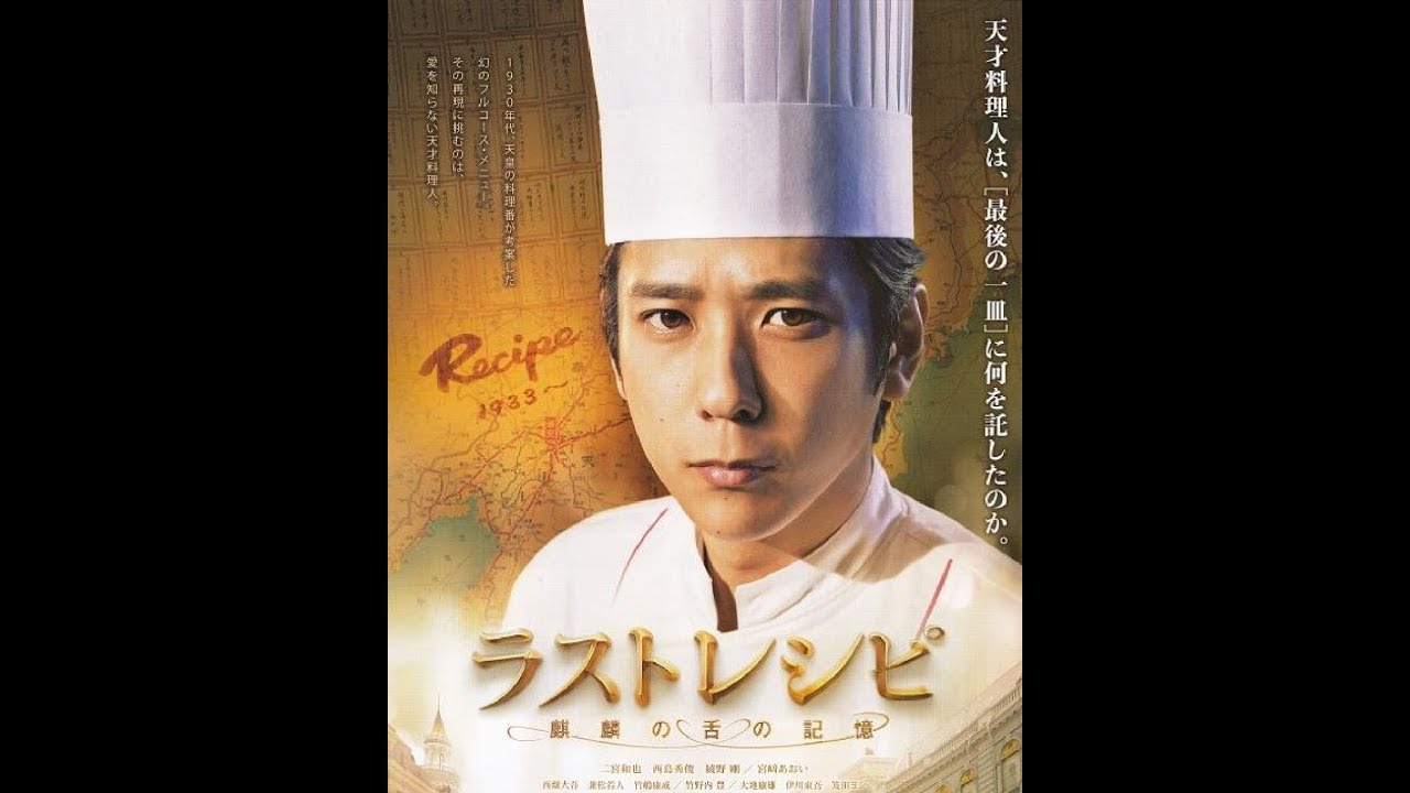 Best Japanese Cooking Video The Last Recipe - YouTube