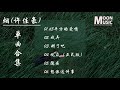 【烟(许佳豪)歌曲合集】非常好听的6首歌曲||抖音热门歌曲 \ 2021十二月抖音合集 :烟 (许佳豪) - 删了吧\烟(许佳豪) - 戏弄\烟(许佳豪) - 65平方的爱情\烟(许佳豪) - 观众