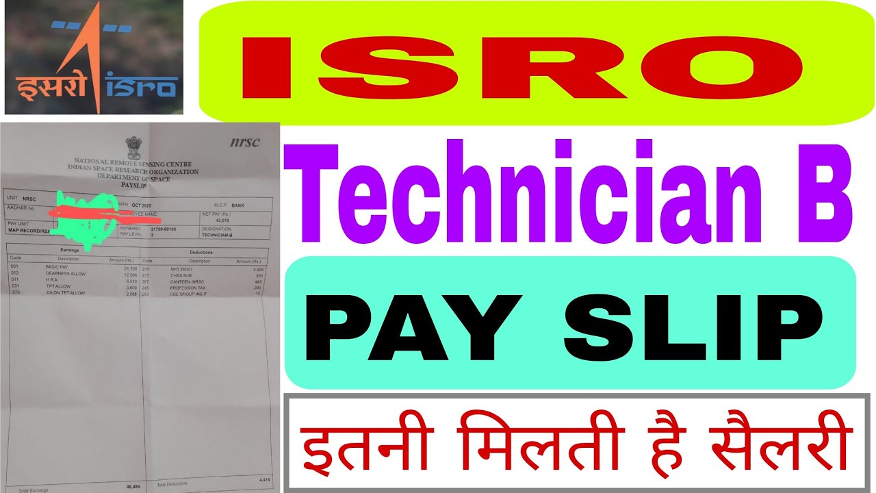 ISRO LATEST  PAY SLIP 2025|ISRO NRSC PAY SLIP|ISRO में कितनी मिलती है सैलरी |ISRO Salary slip 2025|