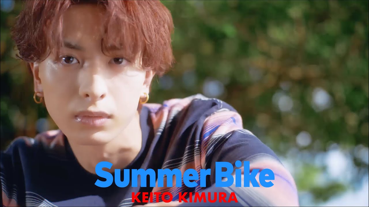 ⁣【Solo Video 木村慧人 ver.】Summer Bike / FANTASTICS from EXILE TRIBE