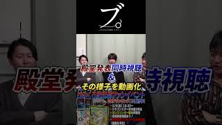 【3/6(金)殿堂発表リアル同時視聴＆ファンイベント】ブ。-のもれの主張について- #デュエマ #デュエル・マスターズ #チ。