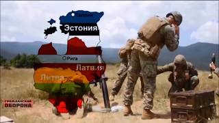 Россия против НАТО: где начнется Третья мировая война – Гражданская оборона ЛУЧШЕЕ