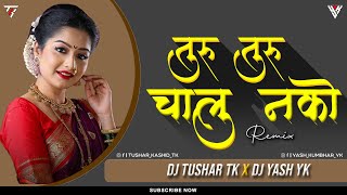 Turu Turu Chalu Nako Remix Dj Tushar Tk & Dj Yk kop