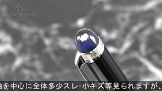 MONTBLANC モンブラン ボールペン スターウォーカー プレシャスレジン (2019年発売)