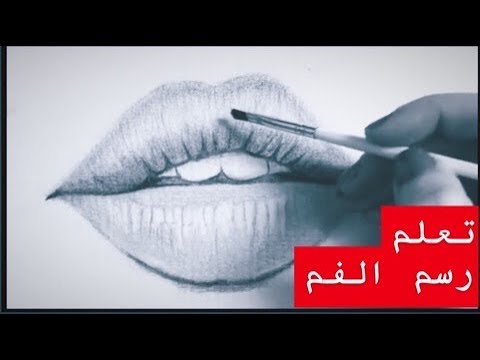 تعلم رسم الشفاه الفم مع الخطوات للمبتدئين--- 👄how to draw realistic mouth