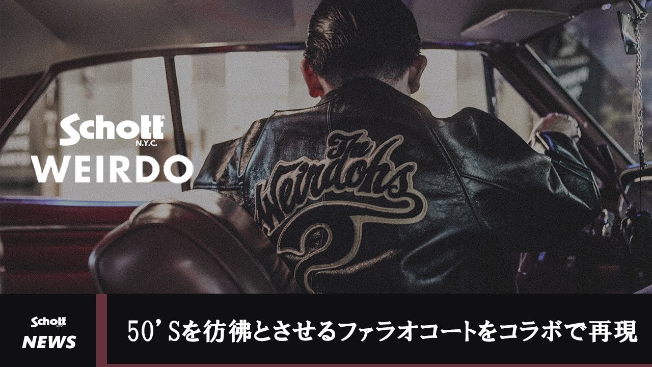 Schott×WEIRDO “PHARAOH COAT” - YouTube