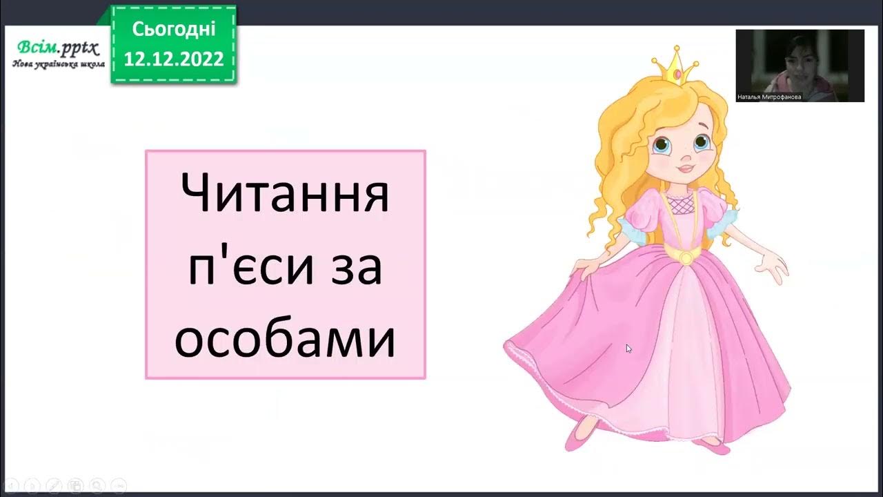 П’єса. Особливості жанру - YouTube