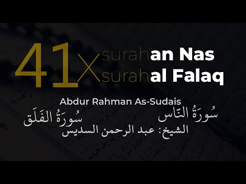 41 Felak 41 Nas Suresi | Abdur-Rahman As-Sudais