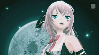モーニングムーン 【VOCALOIDカバー曲 DIVAエディット動画】 巡音ルカ