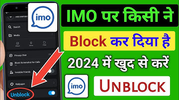 imo पे ब्लॉक कर दे तो अनब्लॉक कैसे करें 2024 | ब्लॉक की गई IMO ID को अनब्लॉक कैसे करें 2024