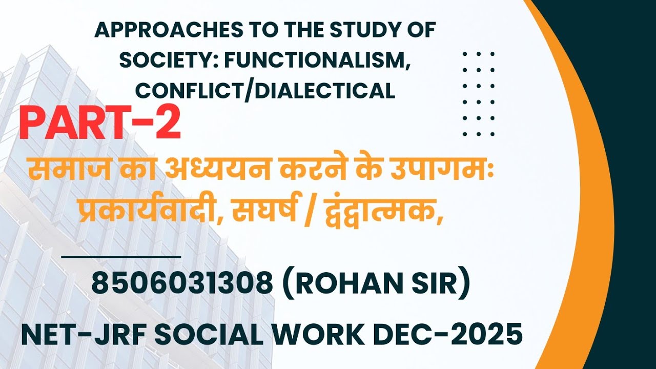 DEC 2025 SOCIAL WORK NET JRF Approaches to the study of society: Functionalism, Conflict/Dialectical