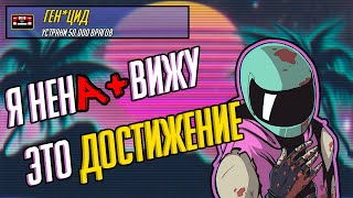 видео: Я прошёл Hotline Miami 2: Wrong Number на 100% картинка: Я прошёл Hotline Miami 2: Wrong Number на 100%