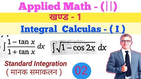 UP polytechnic second semester math integration/ standard integration//integration class 12