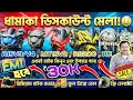 Second Hand Bike Shop Near Memari | Second Hand Bike in Memari | Used Bike Shop Near Memari #bikes