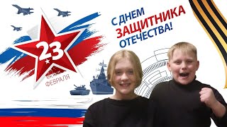 Мужественным, но нежным. Сильным, но добрым. Вам, дорогие мужчины! С 23 февраля! ПОЗДРАВЛЯЕМ!!!