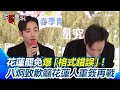 大罷免運動進展
