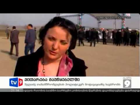 ახალი 9 | ვითარება მაუწყებელში | 11.03.13