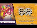 Asa asa ame Nua Khaima - Full Song - Nuakhai Special Song - Chini Odia film Songs - Amlan Das