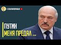 Срочно! Точка невозврата: Лукашенко готовится к войне