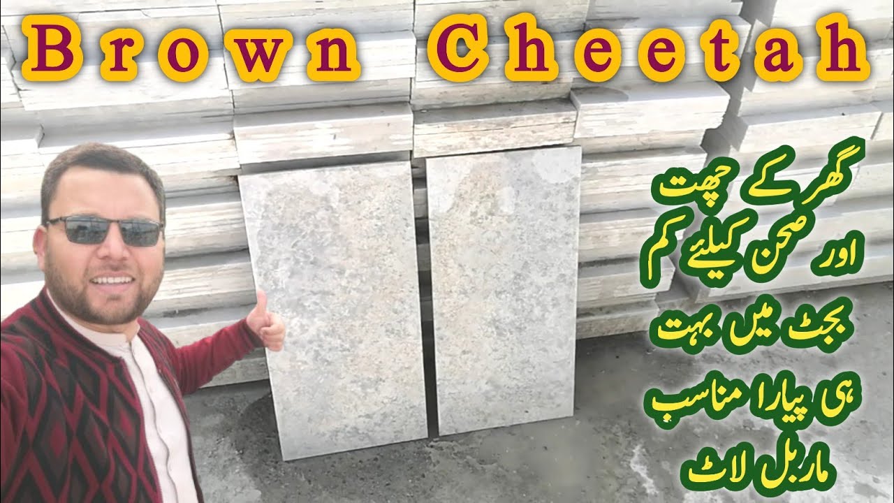 Texture Brown Cheetah | Price Shade and Specifications.