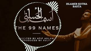 Asma-Ul-Husna | 99 Names of Allah | Atif Aslam