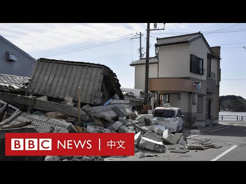 日本地震已致4人死亡 200萬戶家庭斷電 － BBC News 中文