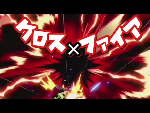 クロスファイアメテオ(？)【エスケー切り抜き】【スマブラSP】