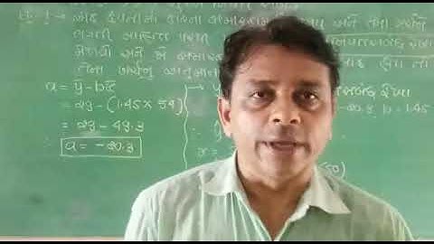 Standard 12 Gujarati Medium statistics Part 1 Chapter 3 video 5