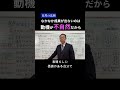 まだ努力が足りない？自分の努力の“動機”に気付くだけで現実が変わる