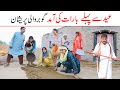 Season 2 Comedy Movie Ramzi Noori Bilo Bhootna Shoki Sanam Falak Sher Funny Video Rachnavi Tv