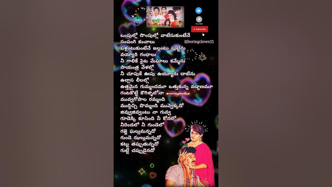 గజ్జె ఘల్లుమన్నదో... #teluguhitsongs #spb #rajkoti #chitra #telugulovesongs #telugusongs #lovesongs