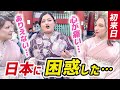 【日本に困惑💦】初めての日本で驚いたこととは？！訪日外国人インタビュー