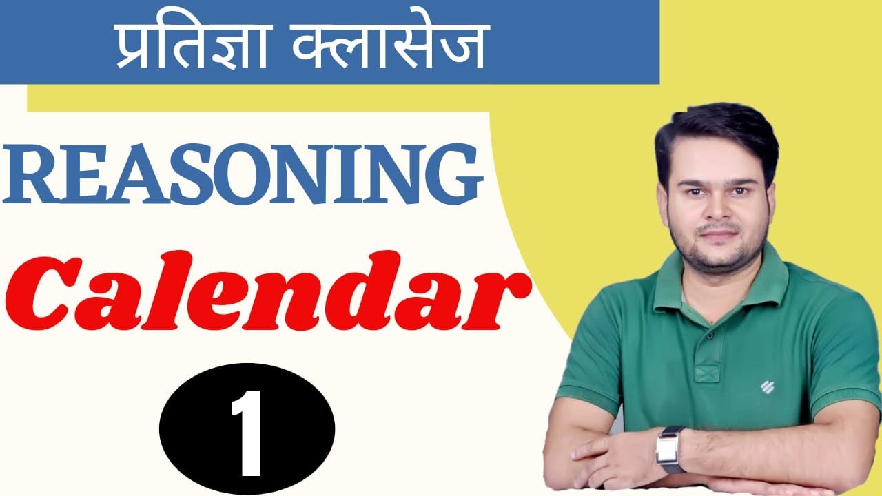 #CALENDAR# BY RAMESH SIR PART-1 - YouTube