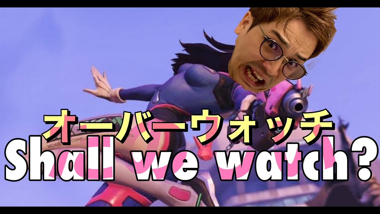 オーバーウォッチ ちょっとギター練習してからやります だれでもどうぞ Youtube