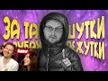 СМЕШНЫЕ МОМЕНТЫ С КУПЛИНОВЫМ ► Tiny Bunny #2 | РЕАКЦИЯ