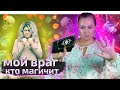 Когда все РУШИТСЯ и кажется вмешиваются. Берем колоду таро и...