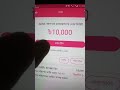 কিভাবে বিকাশ থেকে ১০০০০ টাকা নিবেন
