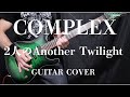 2人のAnother Twilight [COMPLEX] Guitar cover