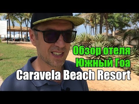 Caravela Beach Resort,