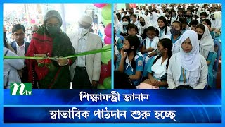 সব শকষপরতষঠন সবভবক পঠদন শর ১৫ মরচ